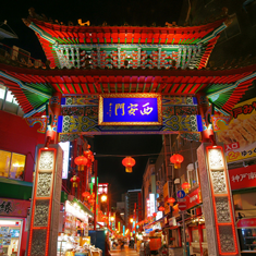 神戸　中華街