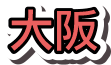 Chinese hantai osaka title
