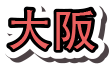 Chinese kantai osaka title