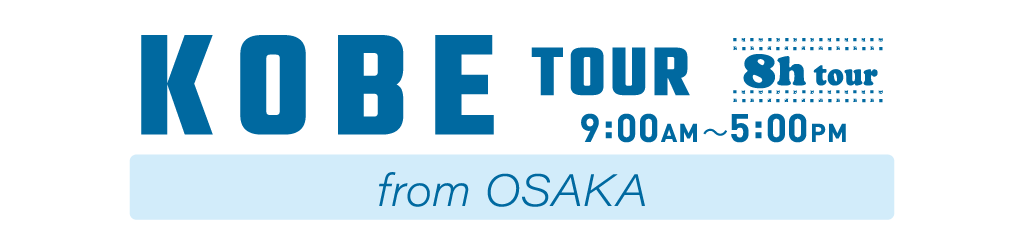2020_tourtitle_kobe