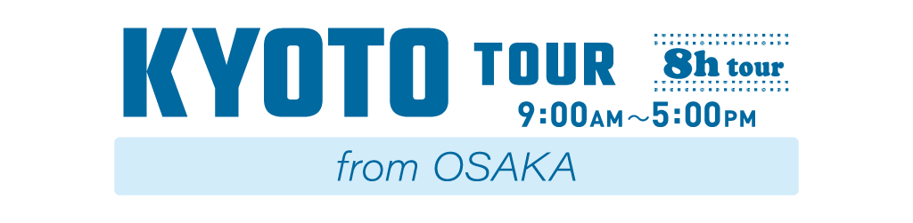 2020_tourtitle_kyoto